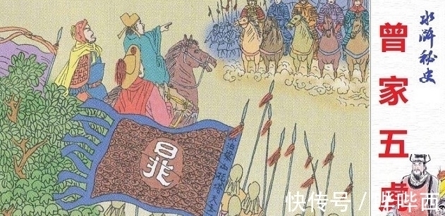 郭盛#水浒传中,曾家五虎是“超虎”?他们能够战胜梁山五虎将吗