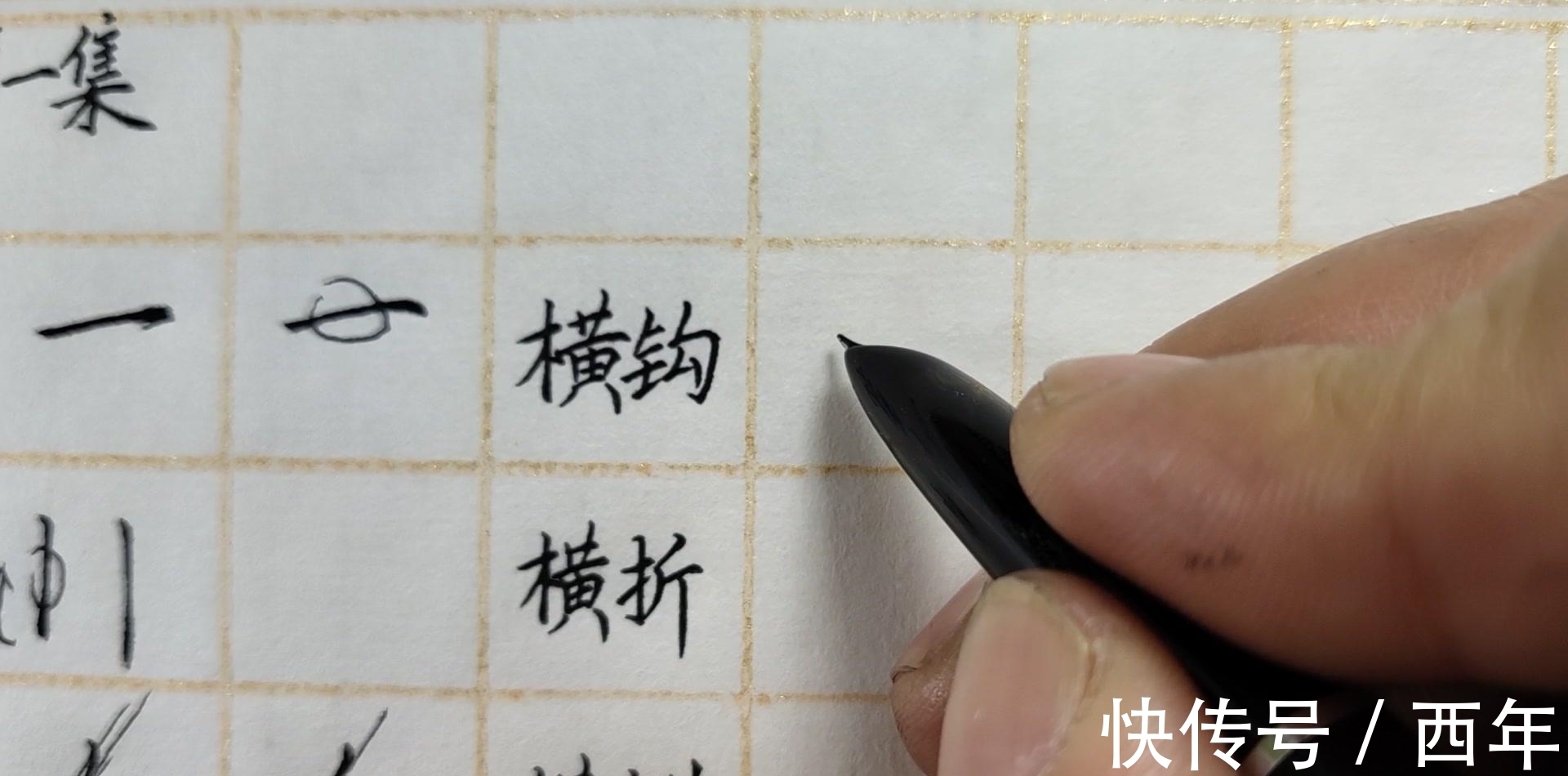 字帖@书法练字口诀是什么