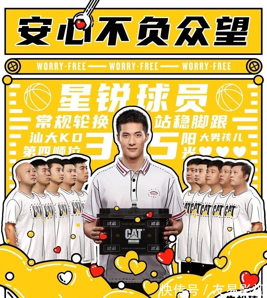 cb巩立姣30米远投命中挖掘机篮筐!卡特彼勒玩转体育营销