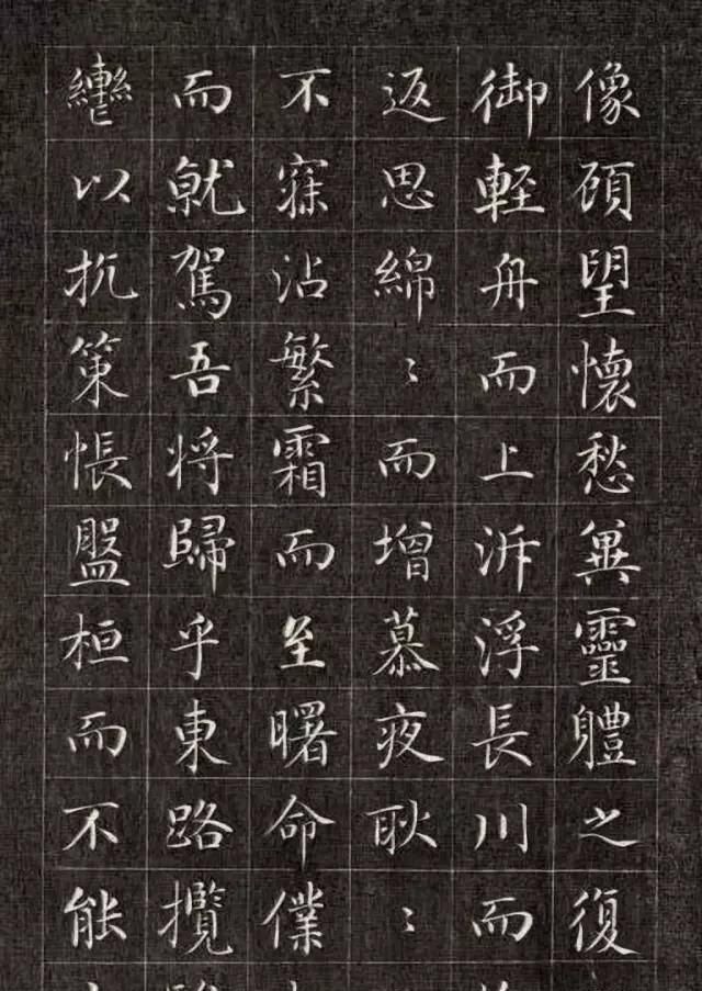 小楷#翩若惊鸿,婉若游龙——清代成亲王小楷《洛神赋》欣赏