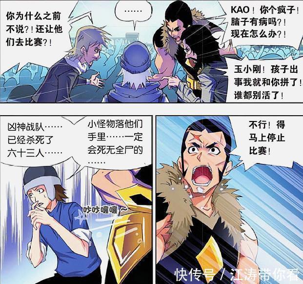 尷尬|斗羅大陸：唐三面對小舞的投懷送抱異常尷尬，寧榮榮為何嘔吐不斷