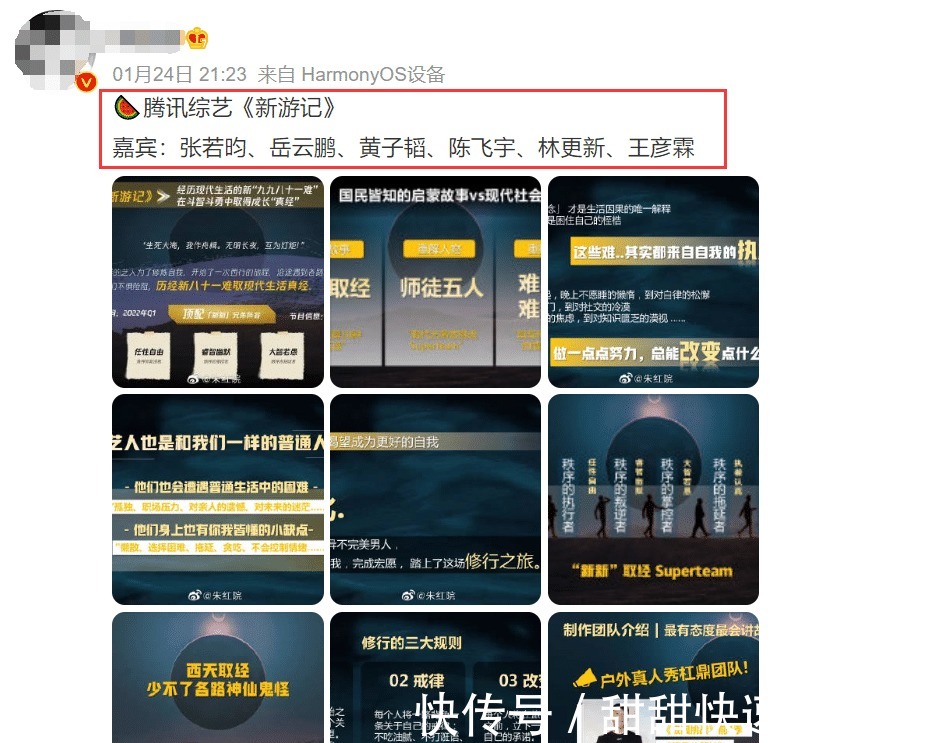 严敏新综艺即将开录!网传嘉宾阵容已定,“极限男人帮”合体无望