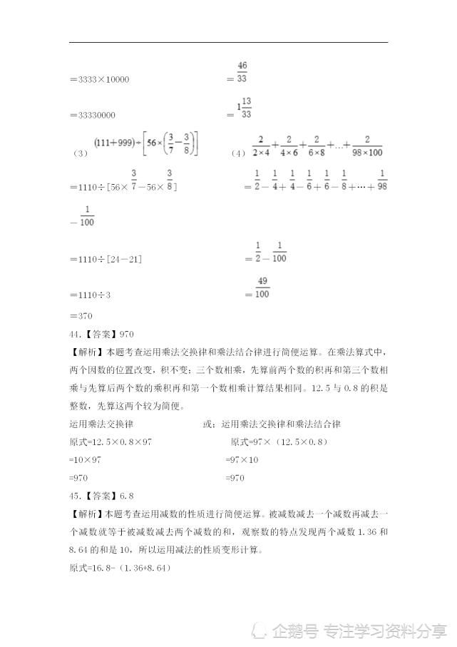 复习|小升初数学专项训练习题！复习备考必定用得到，收藏好