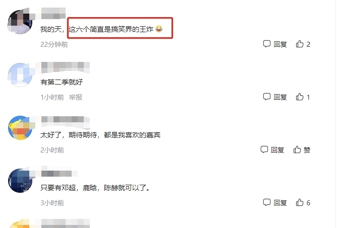 陈赫|《哈哈哈哈哈》第二季播出有望，三位拟邀嘉宾，堪称“王炸”组合