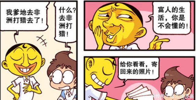 星太奇,夜壶也是壶?奋豆拿来泡茶,被古老师踹出教室!