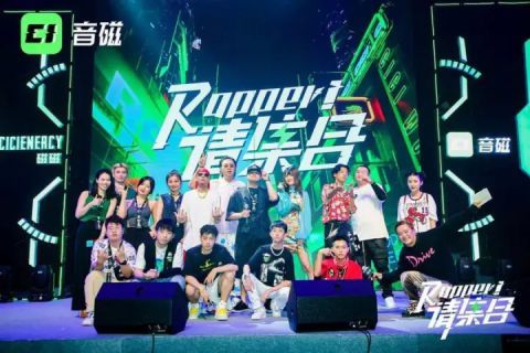 一场让说唱综艺“遗珠”聚在一起的比赛是什么样的