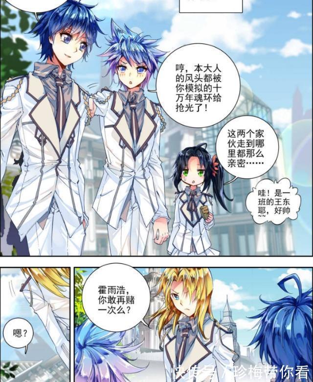 斗罗大陆|斗罗大陆:霍雨浩对战火焰狮王时很酷?一个字喝退火焰狮王是答案
