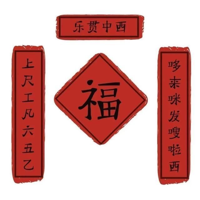 李斯特@音乐圈专属春联，不学音乐的都看不懂!