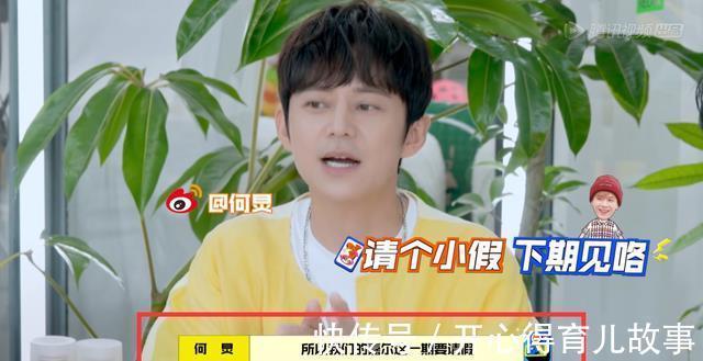 王嘉爾|《拜托了7》收官陣容曝光,維嘉大張偉為何炅捧場(chǎng),劉宇成殺手锏