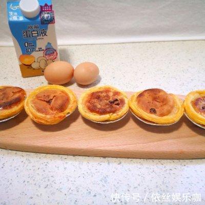 小孩|香浓美味的#蛋趣体验#椰香草莓挞，大人小孩都爱吃