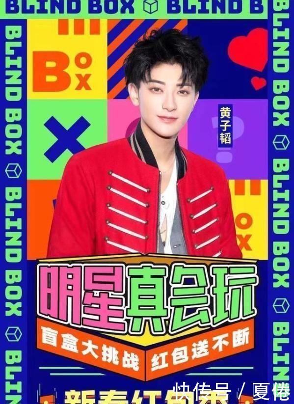 黄子韬游戏水平TOP1,入驻快手游戏板块,直播暴露真实人品!