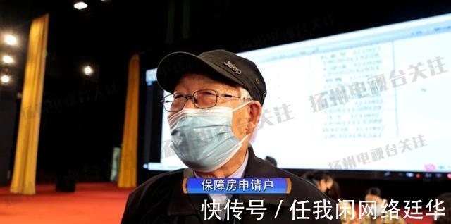 限价|江苏扬州,211户困难家庭,今圆住房梦!