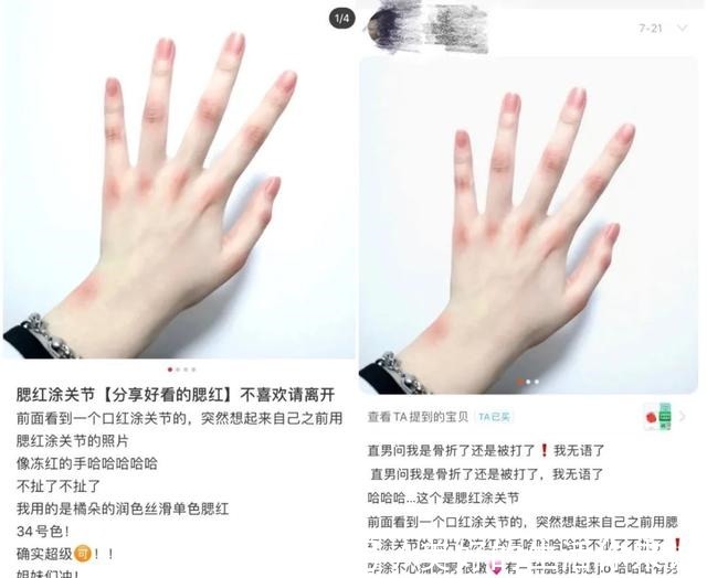笔记 腮红涂关节、口红画全脸，我实在是不懂这届美妆博主了！