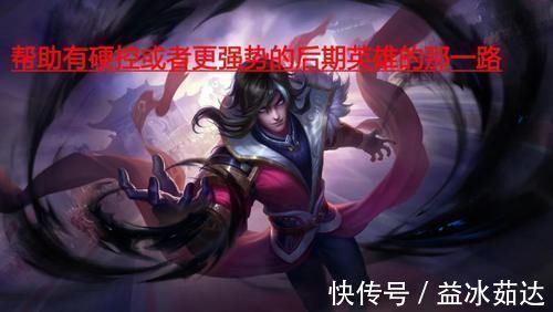 支援|不要再盲目支援了，大神玩家三大支援原则，不知道的段位最高钻石