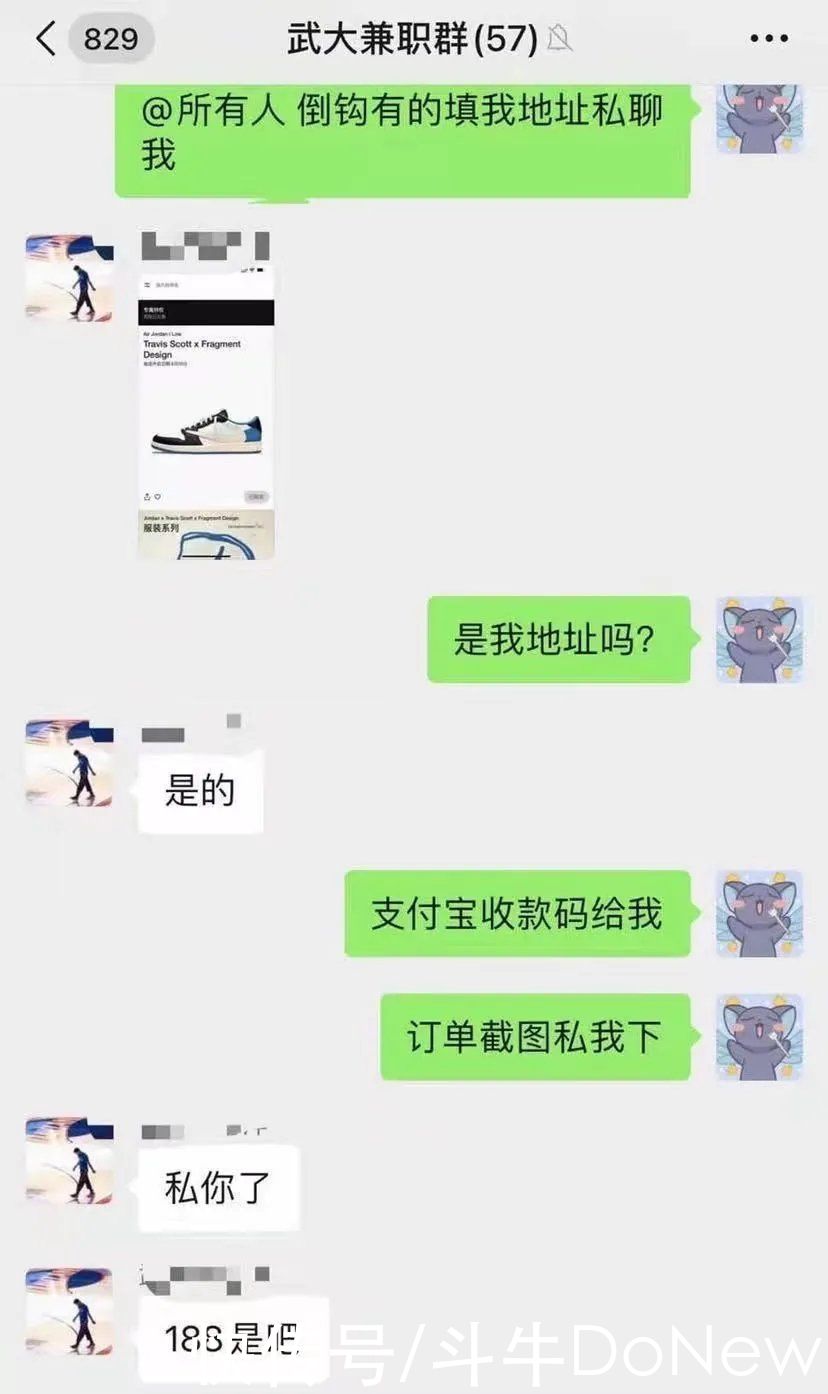 突袭|travis scott 手撕300万 bot！倒钩中签不再难了？