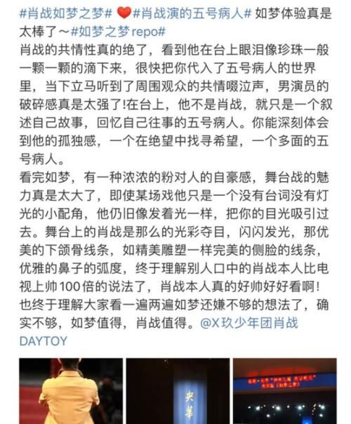 文字|住在肖战身体里的五号病人，这次以另外一种方式出现