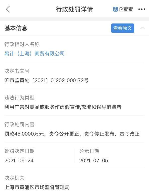 加拿大|加拿大鹅被罚45万：所用材料涉虚假宣传