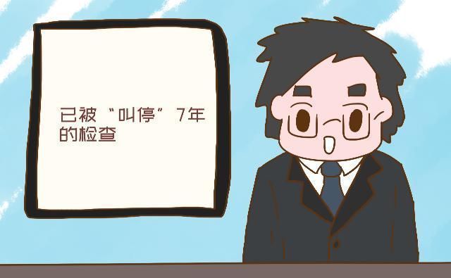 医院|已被“叫停”7年的检查,却还有医院在做,家长白花钱孩子还遭罪