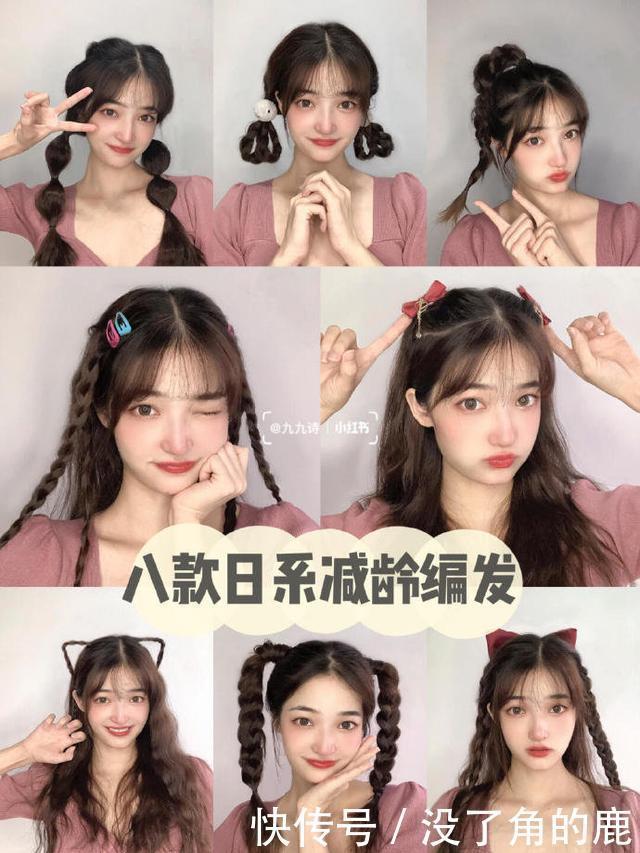 8款日系减龄编发!让你秒变可爱的甜美女神,手残党也能秒学会