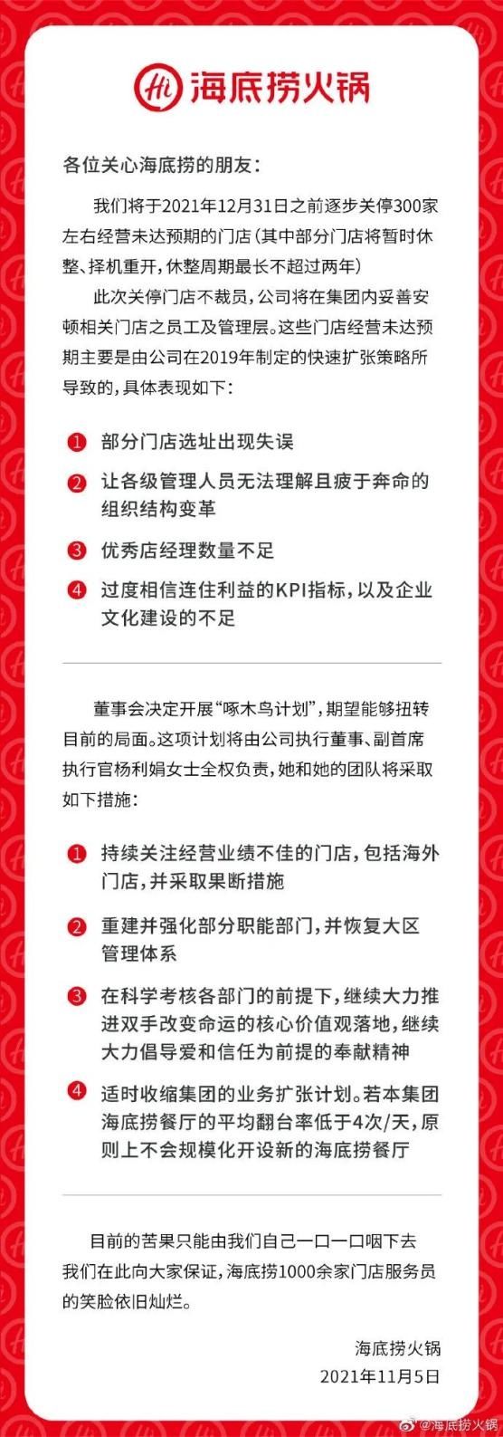 店家|顾客在海底捞自制锅底被要求付费，店家回应：各门店根据实际情况决定