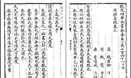 占星術 我國古代的天文學,有什么比較卓越的成就呢?