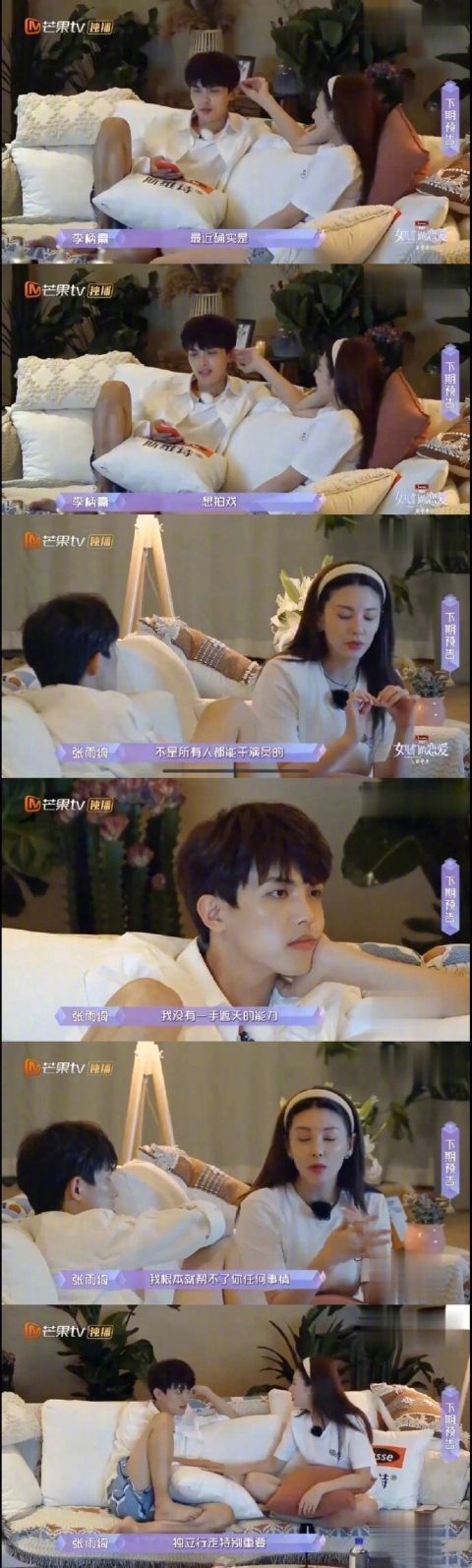 李柄熹被吐槽吃软饭,张雨绮称芒果恶意剪辑,两人退出录制太霸气