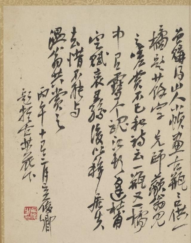 董其昌!朱耷书法欣赏:笔墨随意简朴,属于狂草与隶书的结合体