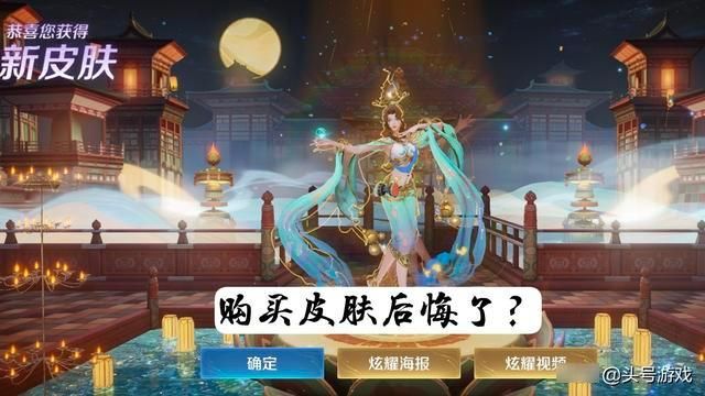 钟馗|入手遇见胡旋太后悔？永久皮肤5选1，周年限定确定，710给钟馗