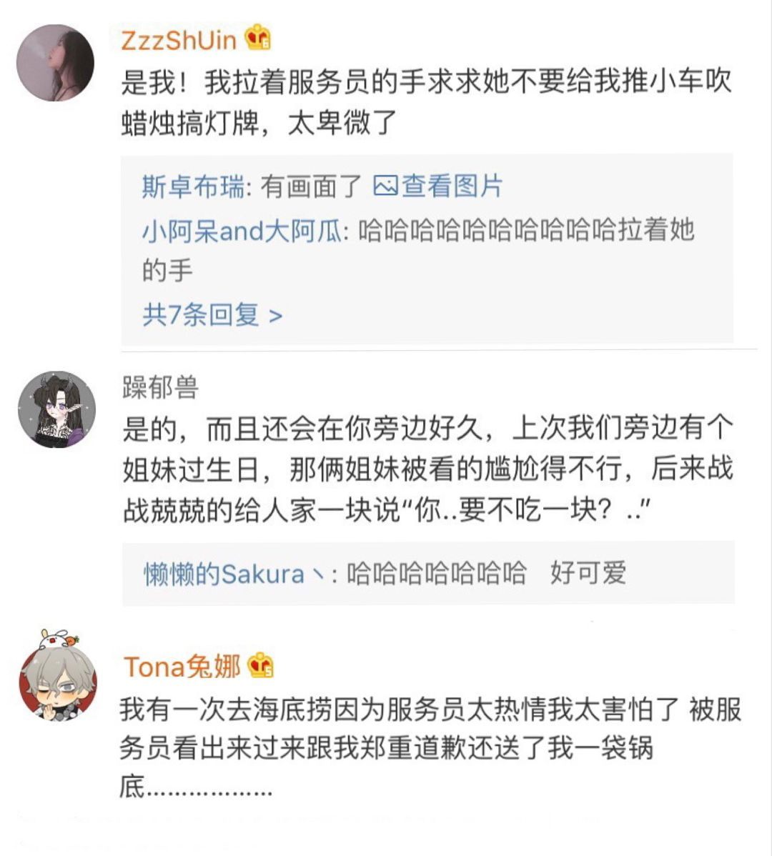  一定不要让海底捞知道你生日！网友分享的经历，哈哈哈