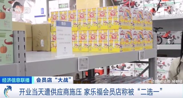 沃尔玛|开业首日被“砸场子”？家乐福称遭供应商施压！沃尔玛回应