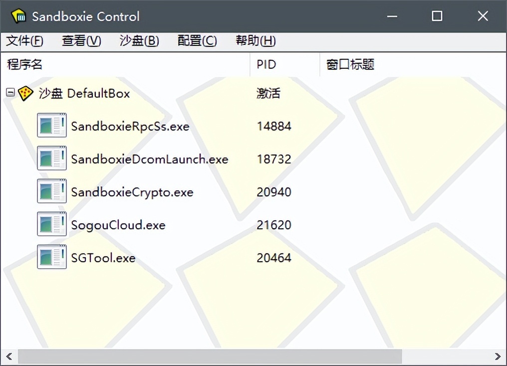 软件如何双开?利用免费开源 SANDBOXIE 沙盒软件实现-423下载站