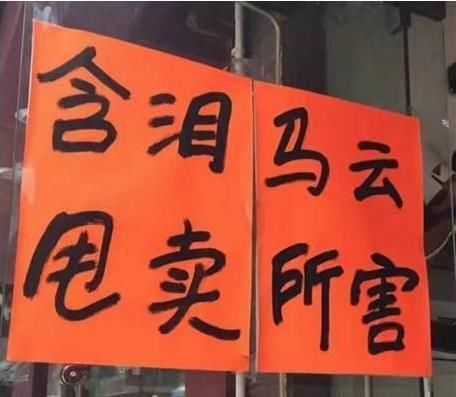 崩盘|实体企业的“救命稻草”？电商平台崩盘，贪婪骗局浮出水面