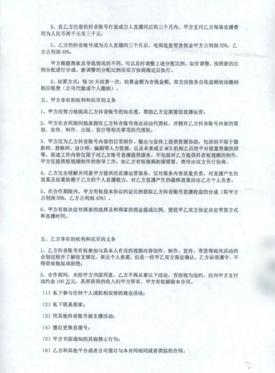 苏州工业园区人民法院|主播拒绝卖假货，反遭索赔50万元？法院判了