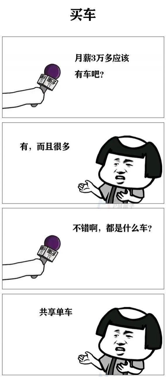 月薪|90后项目经理月薪？“三万多一点”！