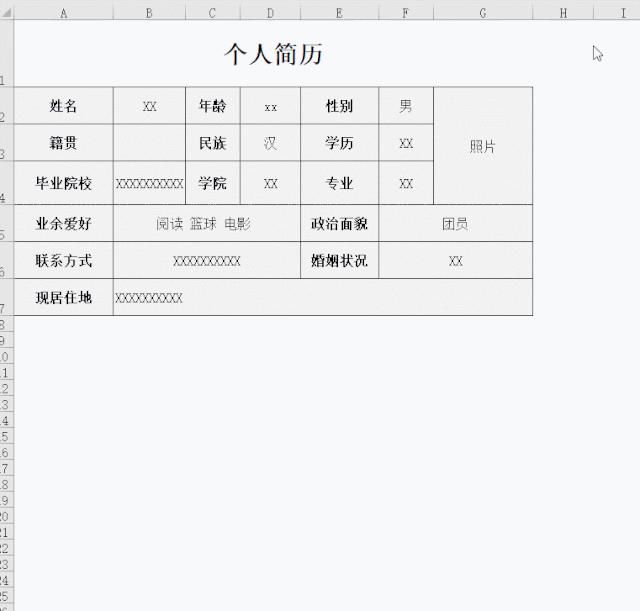 表格复制怎么保持行高