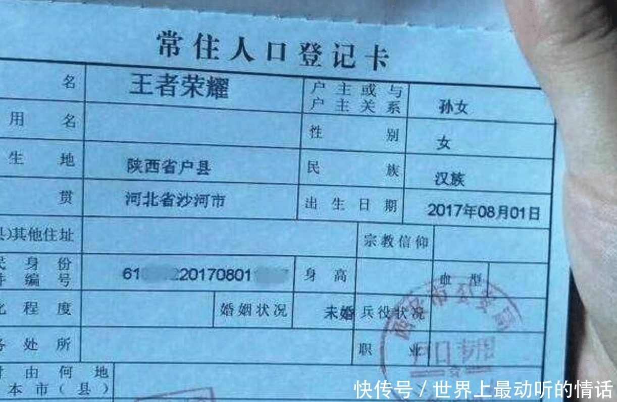 妈妈|爸爸给儿子取名“宇凡”，护士手误多添一笔，妈妈却乐了：不改了