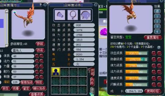 能翻页|梦幻西游：姑苏城惊现罗汉花招男头 梧桐炼妖合出17技能吸血鬼