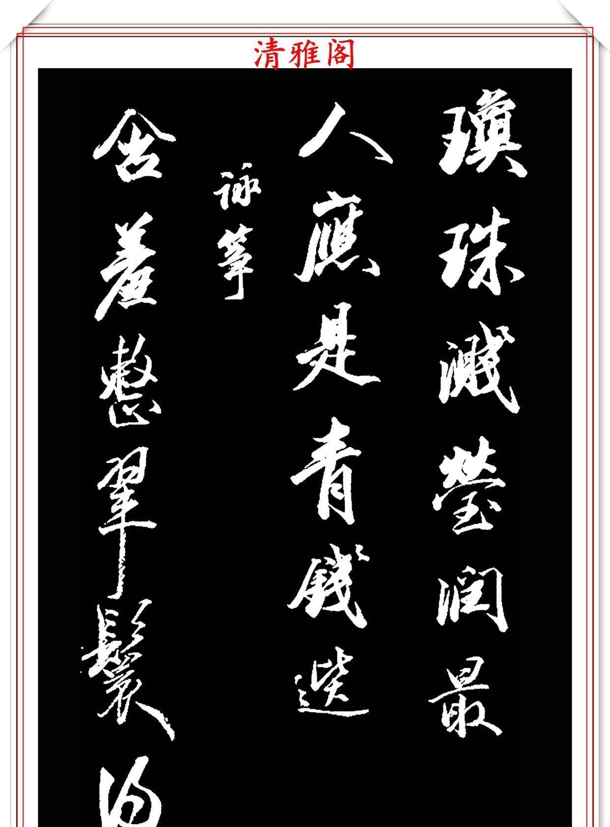 董其昌|清朝状元王文治，行书真迹《快雨堂录》欣赏，行云流水，笔法犀利