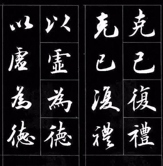 行书@楷书过渡到行书,用这个字帖对着练,一目了然