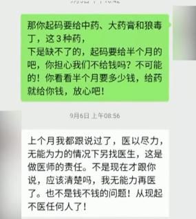 治疗|女子患癌却执意出院请“神医”治疗，结果耽误了病情