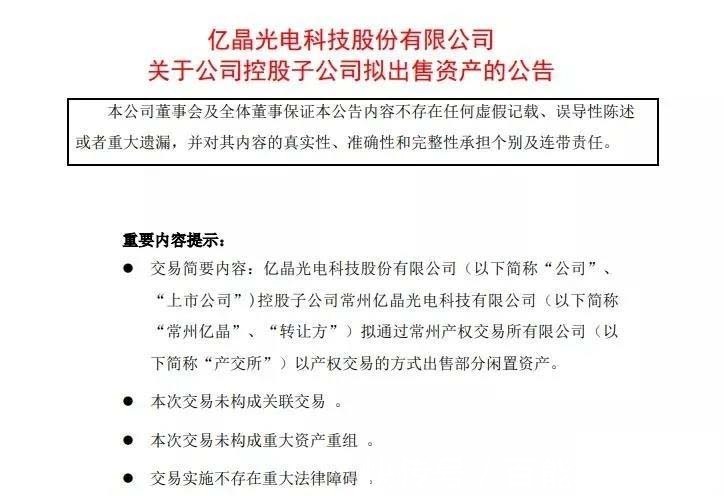 三星即将关闭LCD面板产线,转向京东方、