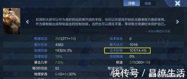 程咬金|反伤刺甲伤害占比近50%，作为射手该如何克制它的发弹伤害