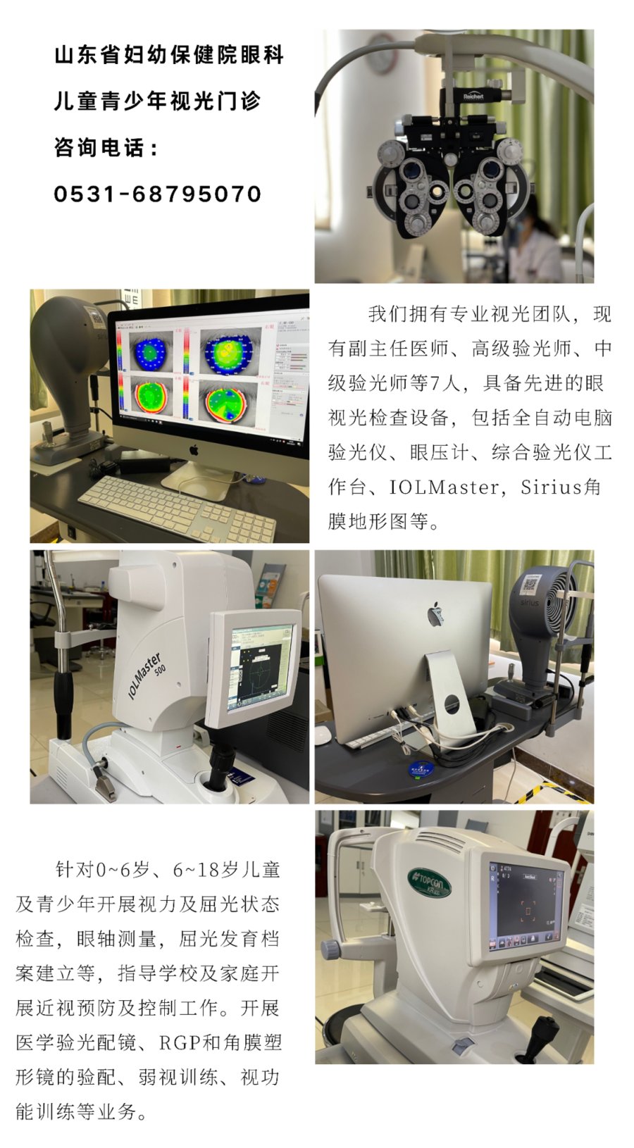 神兽们|在家别忘保护双眼！带孩子给眼睛做个全面检查吧