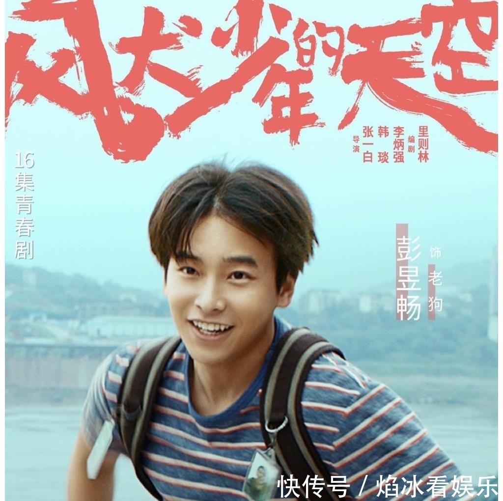 彭昱暢被誤認為彭于晏，《五哈》集跑男和極挑的靈魂人物，太好笑