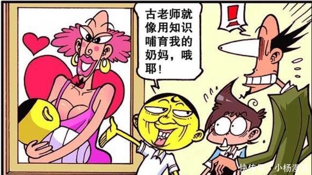 发明|漫画：奋豆变成苦瓜脸，小星发明变形金刚！