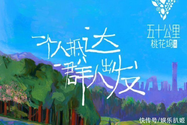 五十公里桃花坞|五十公里桃花坞：汪苏泷高情商，机智化解尴尬