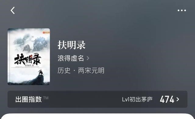 大明帝国永不言弃,穿越时空,改变过去,塑造不朽传说