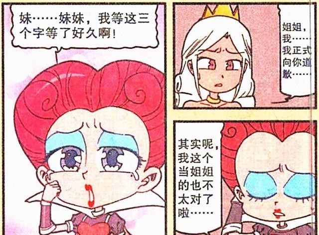 帝哥|大话降龙:帝哥舍不得离开红皇后?降龙成为英雄后却发现了真相