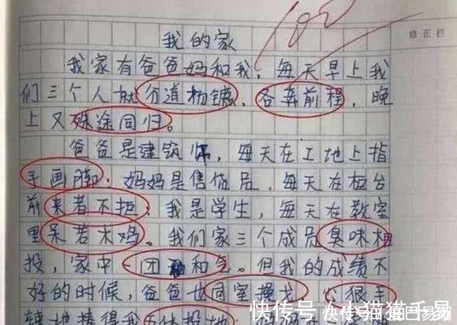 |小学生写作功底真强，可谓神来之笔，幽默风格让你忍俊不禁！