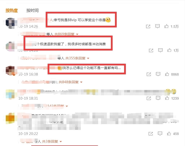 每日经济新闻|热搜第一！淘宝放大招，将推出退货秒退款功能，“双十一”有了“后悔药”？